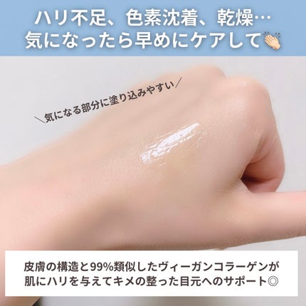 レチノールアイファルトアイバッククリーム/Dr.Melaxin/アイケア・アイクリームを使ったクチコミ(4枚目)