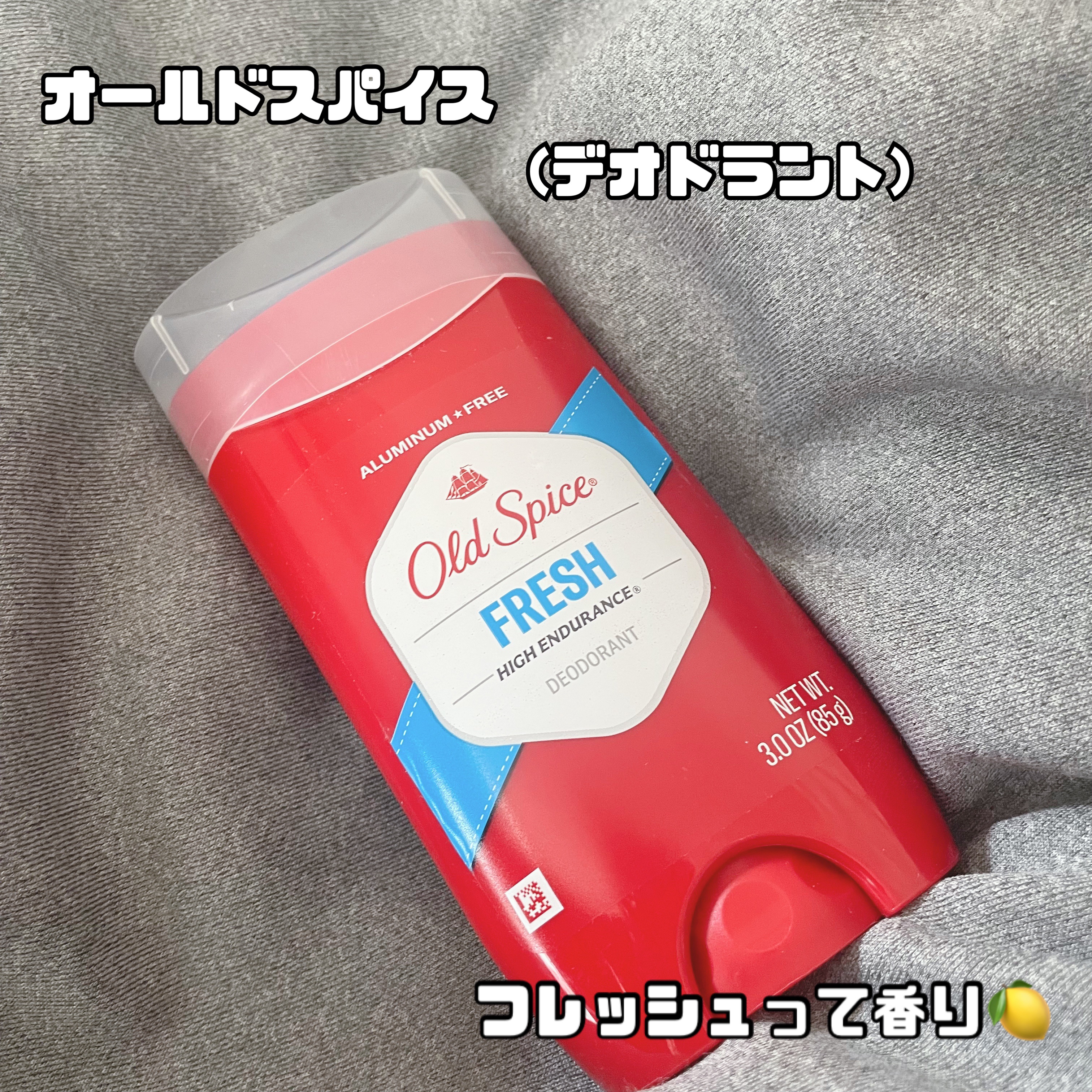 ハイエンデュランス/オールドスパイス/デオドラント・制汗剤を使ったクチコミ（3枚目）