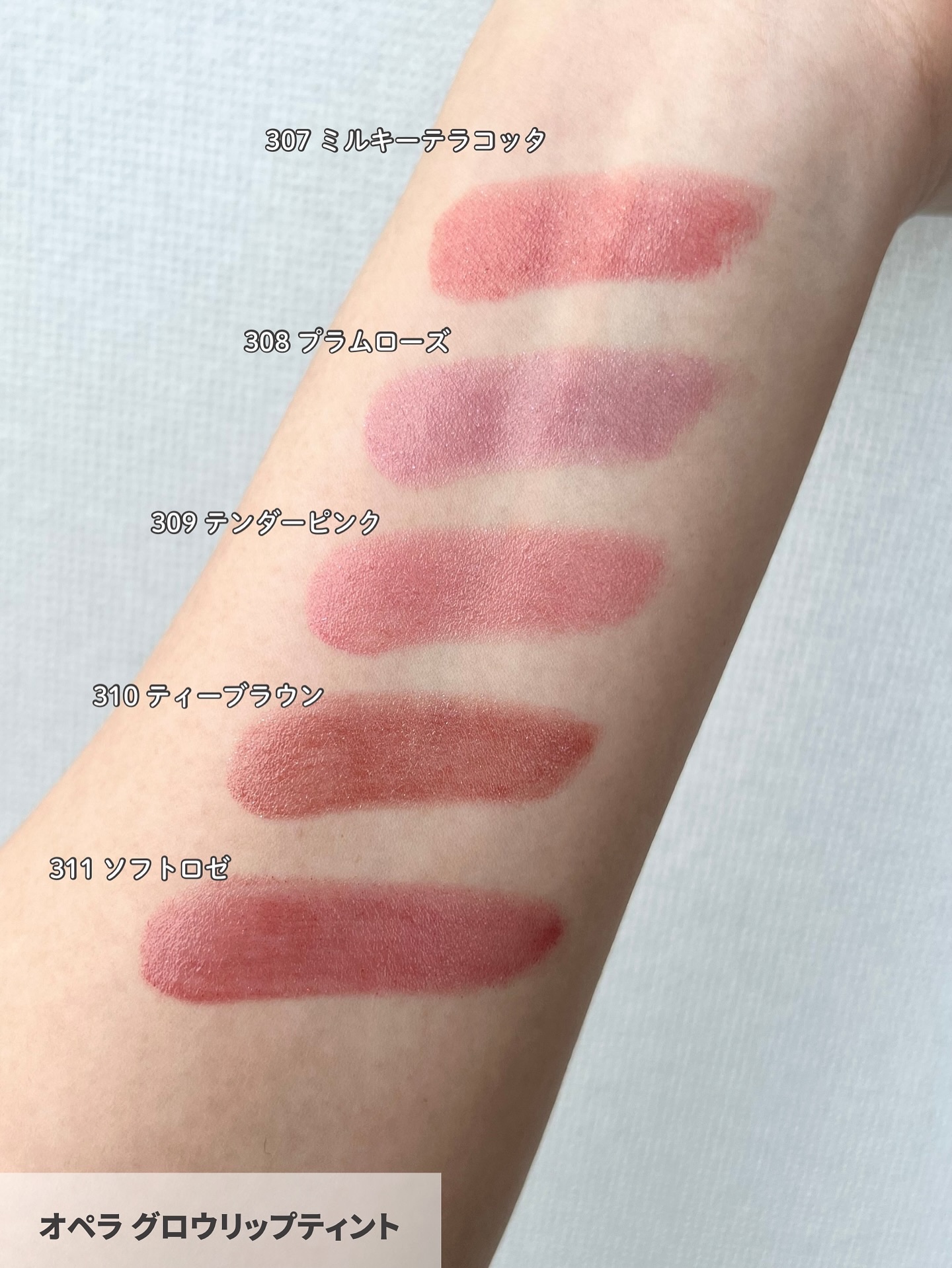 オペラ グロウリップティント 309 テンダーピンク/OPERA/リップティントを使ったクチコミ（3枚目）
