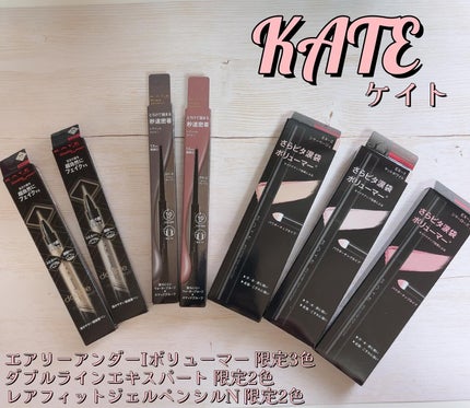 ダブルラインエキスパート/KATE/リキッドアイライナーを使ったクチコミ(1枚目)