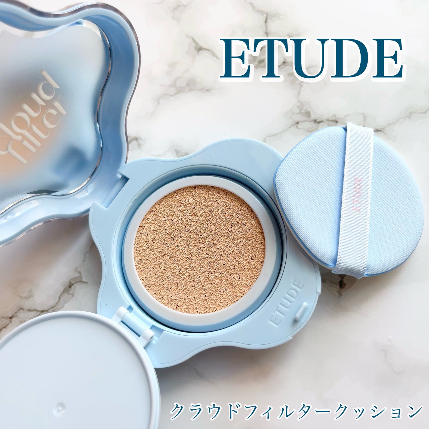 クラウドフィルタークッション/ETUDE/クッションファンデーションを使ったクチコミ(1枚目)