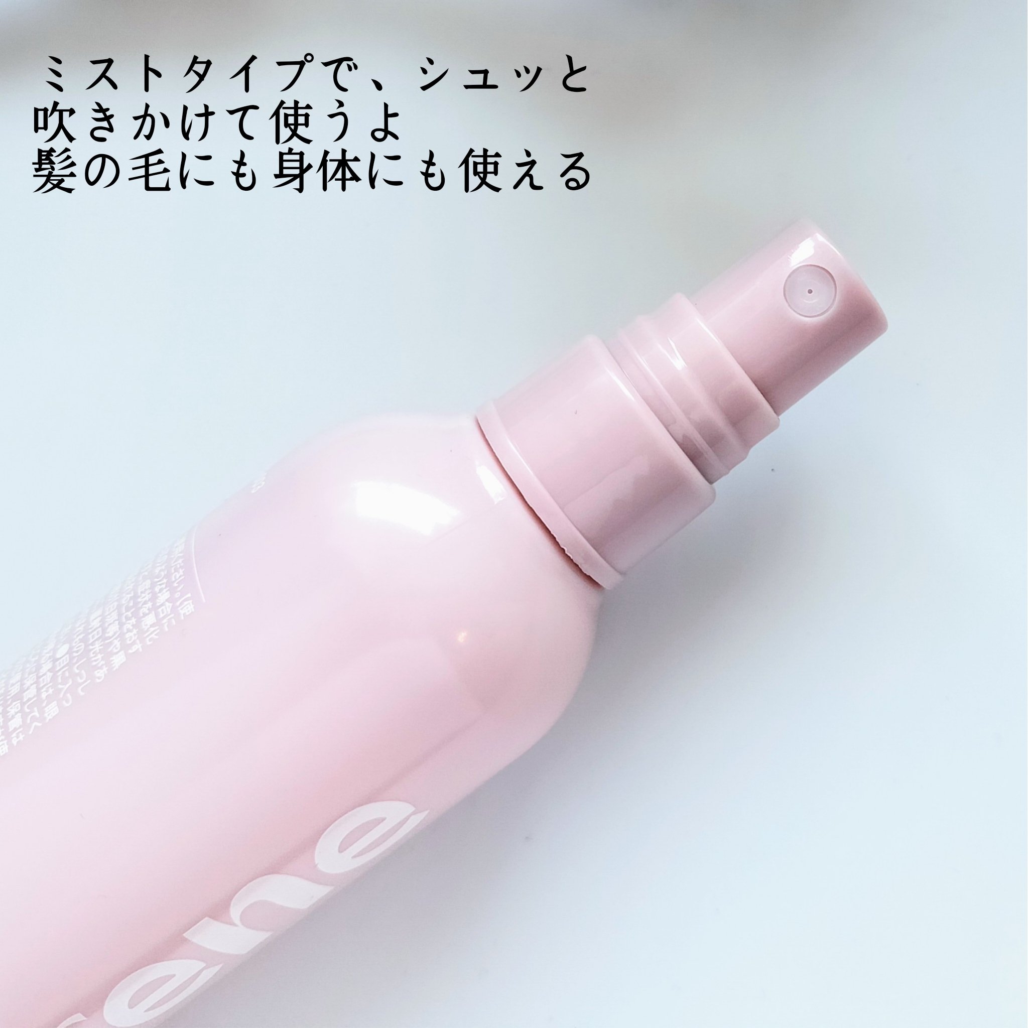 フレグランスミスト（003タッチマイハート）/Mirene/香水(レディース)を使ったクチコミ（2枚目）