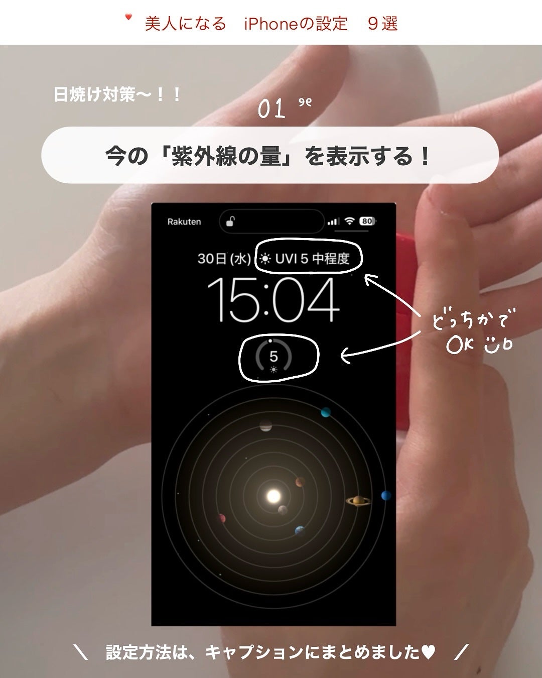 アビ|お金をかけない美容♡ on LIPS 「紹介した「iPhone設定」のやり方は、ぜんぶキャプションに書..」(2枚目)