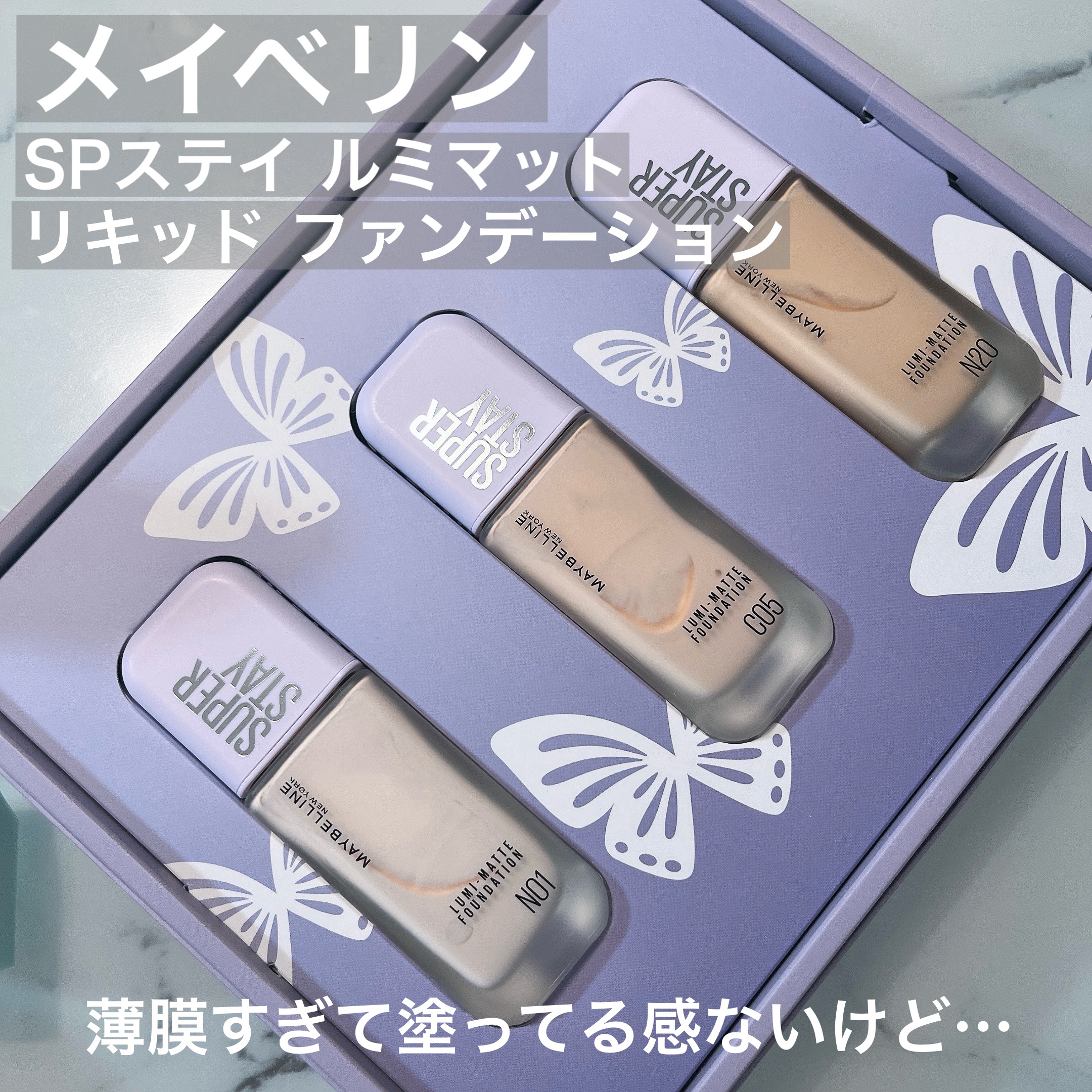 SPステイ ルミマット リキッド ファンデーション/MAYBELLINE NEW YORK/リキッドファンデーションを使ったクチコミ（1枚目）