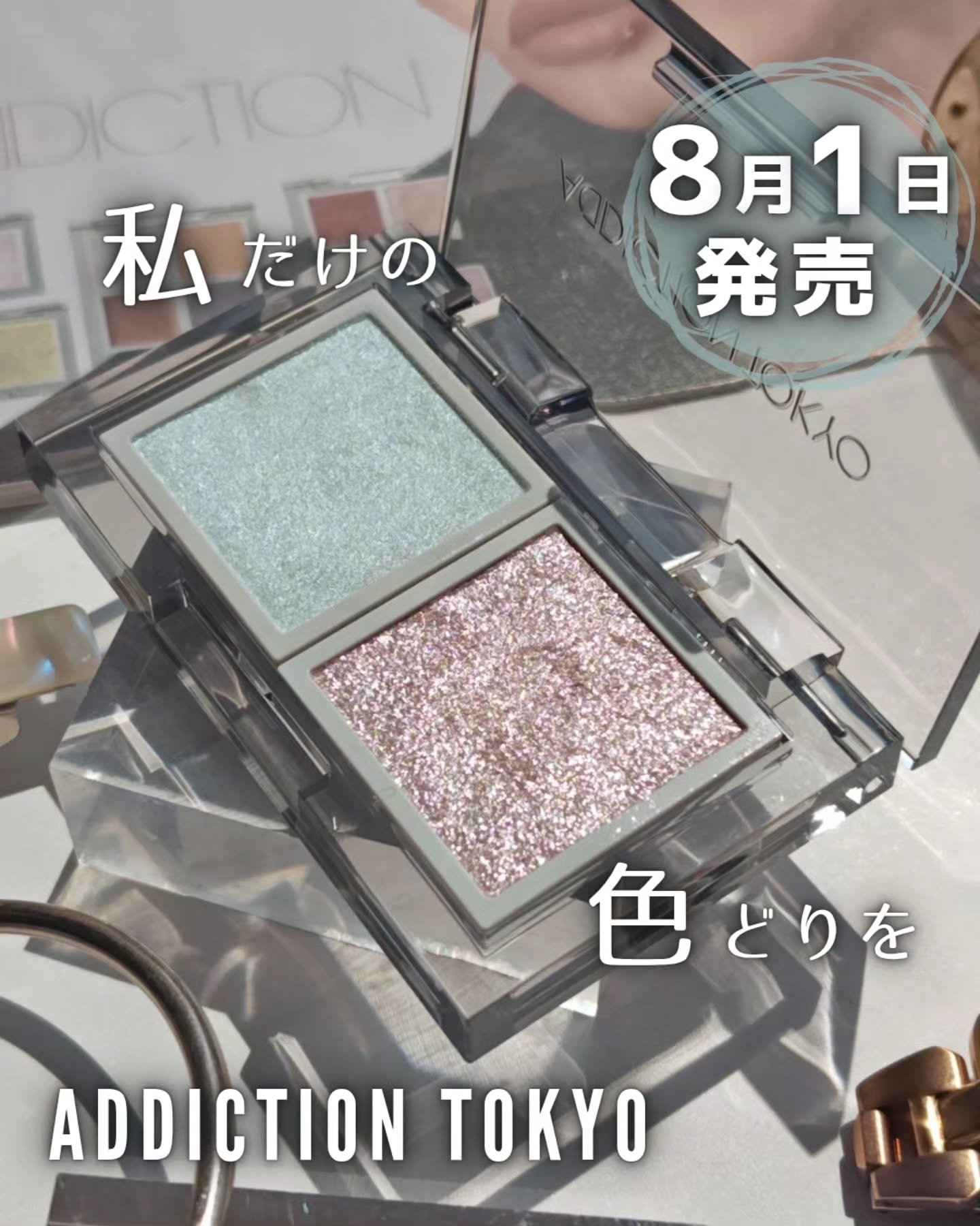 アディクション ザ シングル アイシャドウ スパークル/ADDICTION/単色アイシャドウを使ったクチコミ（1枚目）