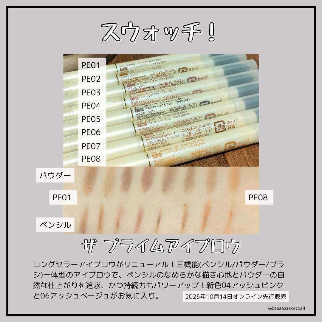 あさちゃん💄🏀フォロバ◎ on LIPS 「先日excelさまのファン座談会に参加させていただきました!当..」(5枚目)