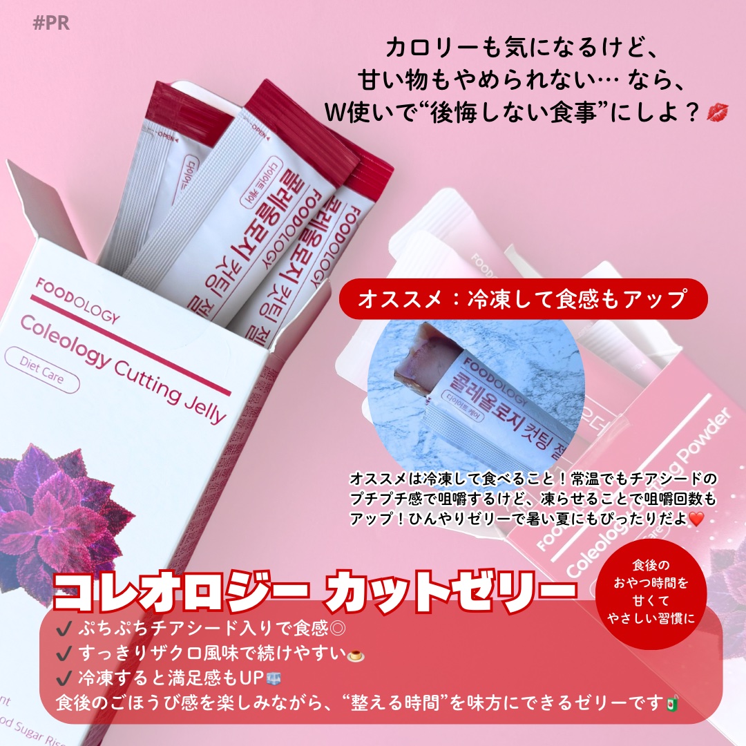 コレオロジーカットパウダー/FOODOLOGY/ボディサプリメントを使ったクチコミ（3枚目）