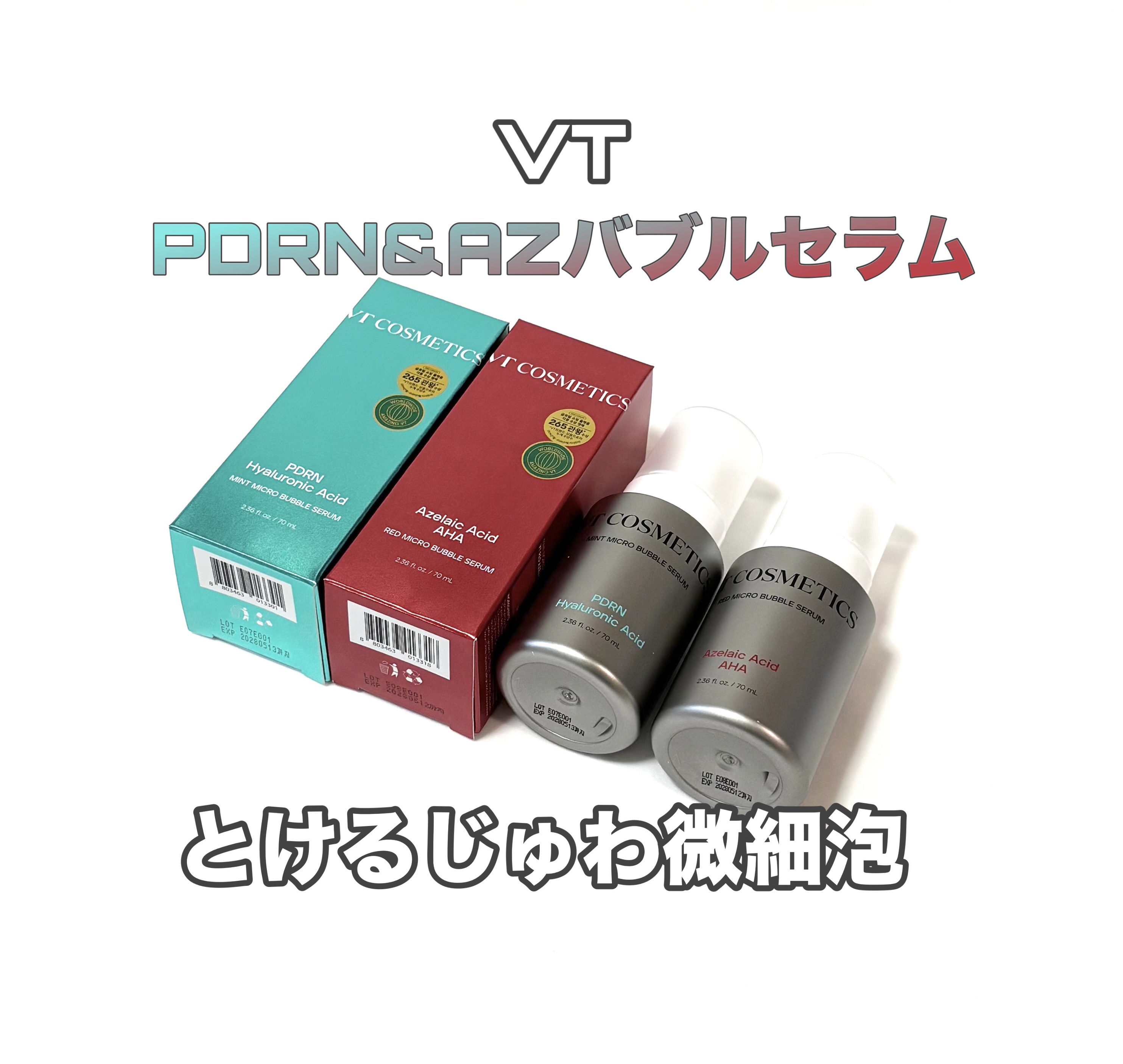 PDRN ヒアルロン酸 ミントマイクロバブルセラム/VT/美容液を使ったクチコミ（1枚目）