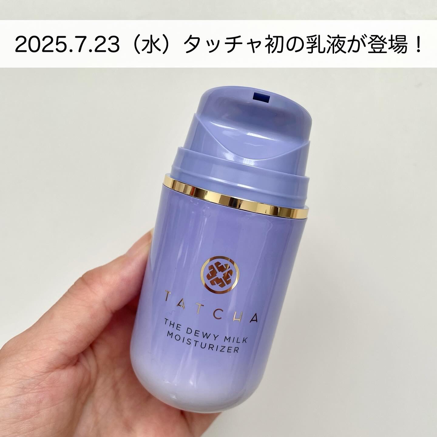 タッチャ デューイー ミルク/タッチャ/乳液を使ったクチコミ（2枚目）