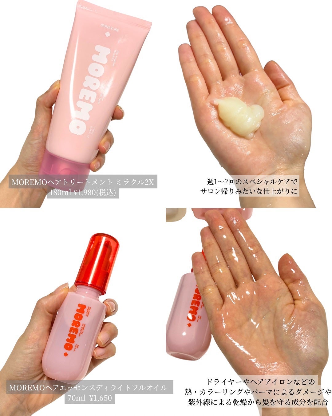 ウォータートリートメントミラクル10/moremo/洗い流すヘアトリートメントを使ったクチコミ(3枚目)