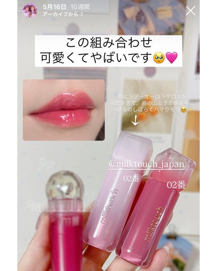 デューステインシアーリップグロス/Milk Touch/リップグロスを使ったクチコミ(4枚目)