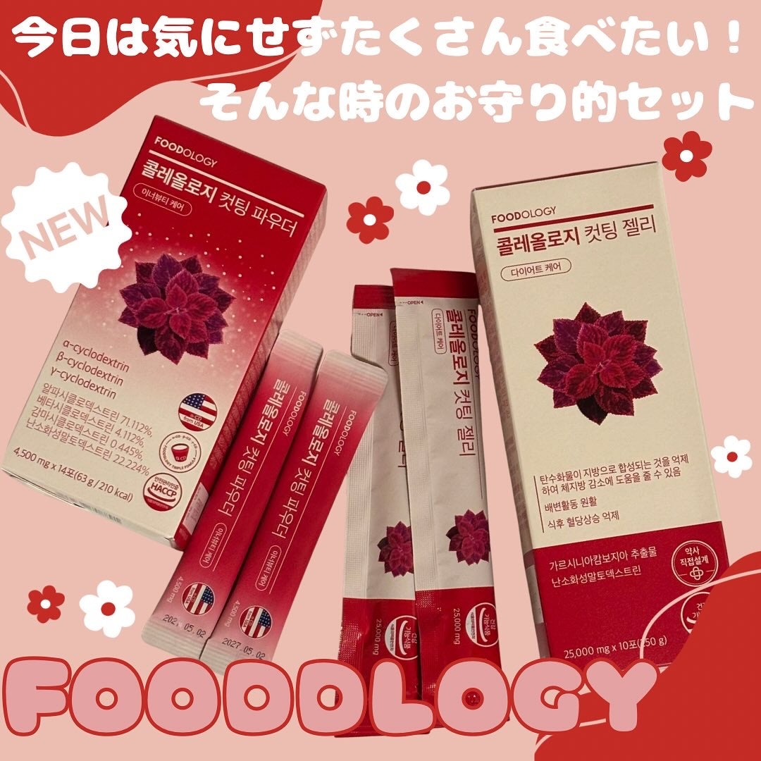 コレオロジーカットゼリー/FOODOLOGY/食品を使ったクチコミ(1枚目)