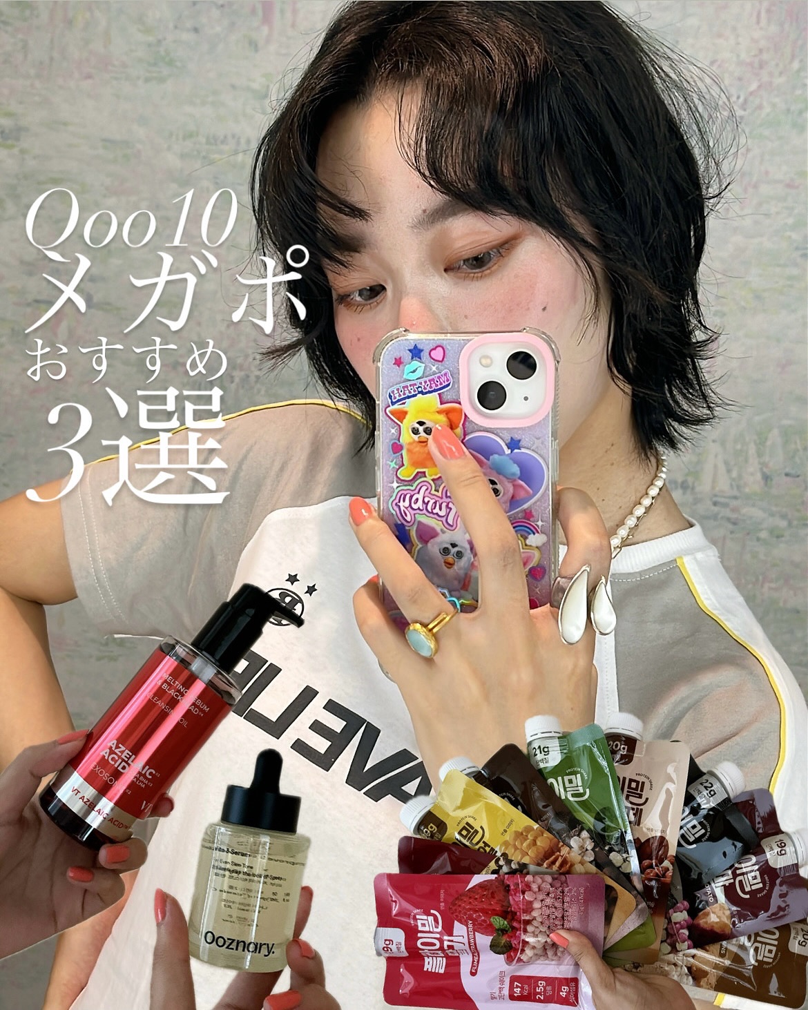 今季のメガポもいっぱい買っちゃうぞ〜！
———————————
VT Cosmetics
アゼライン酸クレンジングオイル
Ooznary（オーズナリー）
ビタ3セラム
フルライト
フライミールプロテインシェイク
———————————

V