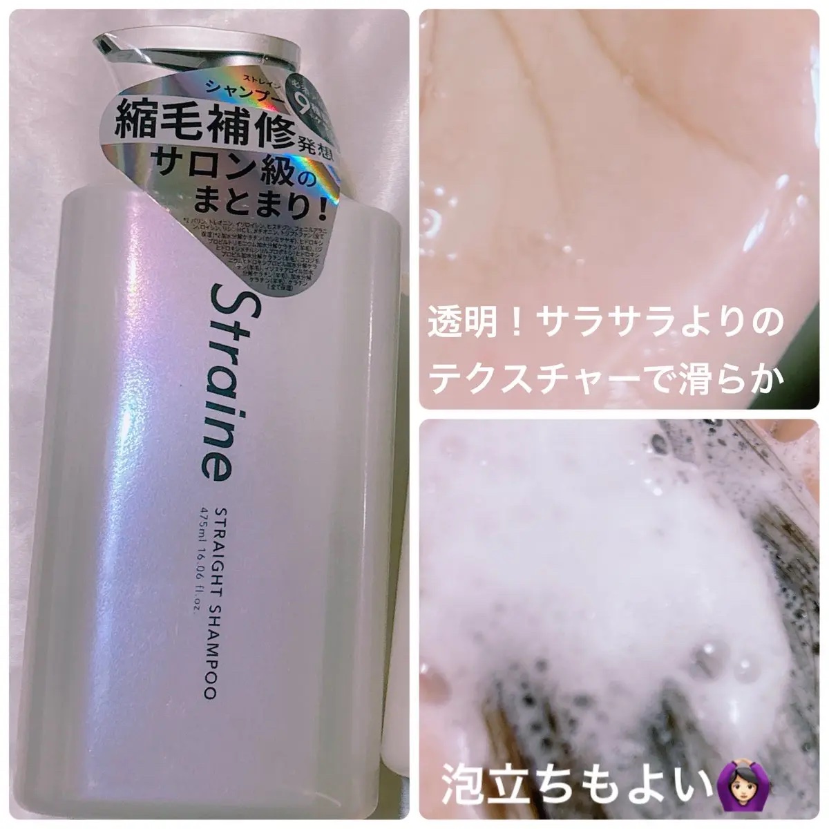 ストレートシャンプー/ストレートトリートメント ホワイトブロッサムの香り/Straine/市販シャンプーを使ったクチコミ（2枚目）