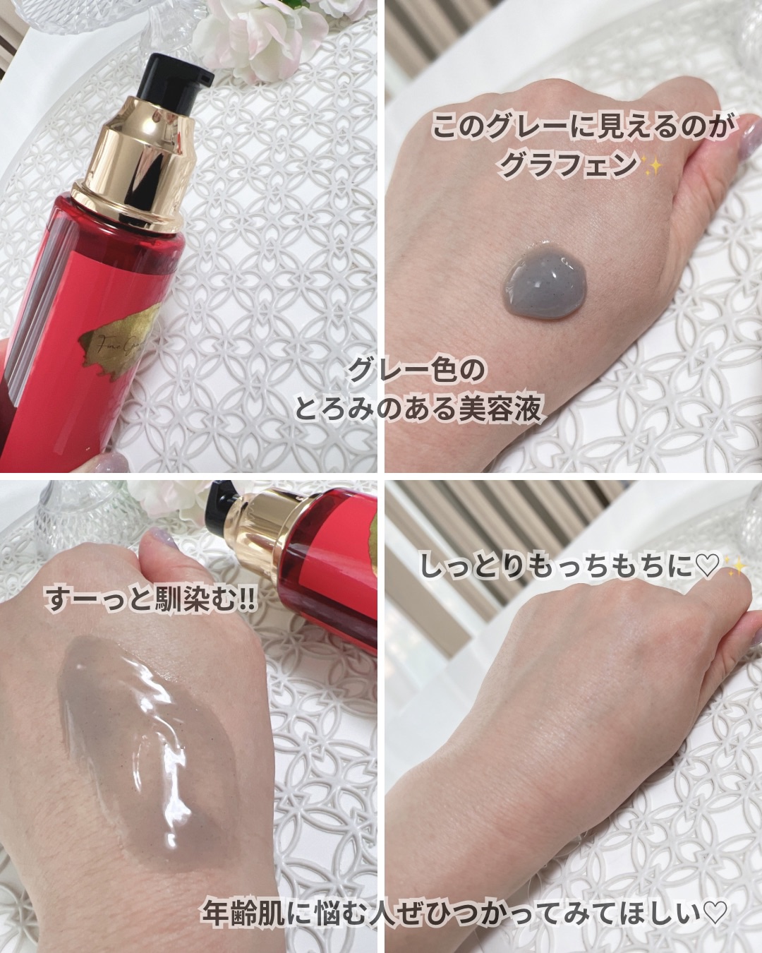 フェイスGPビューティーセラム/Fine Graphene/美容液を使ったクチコミ（3枚目）