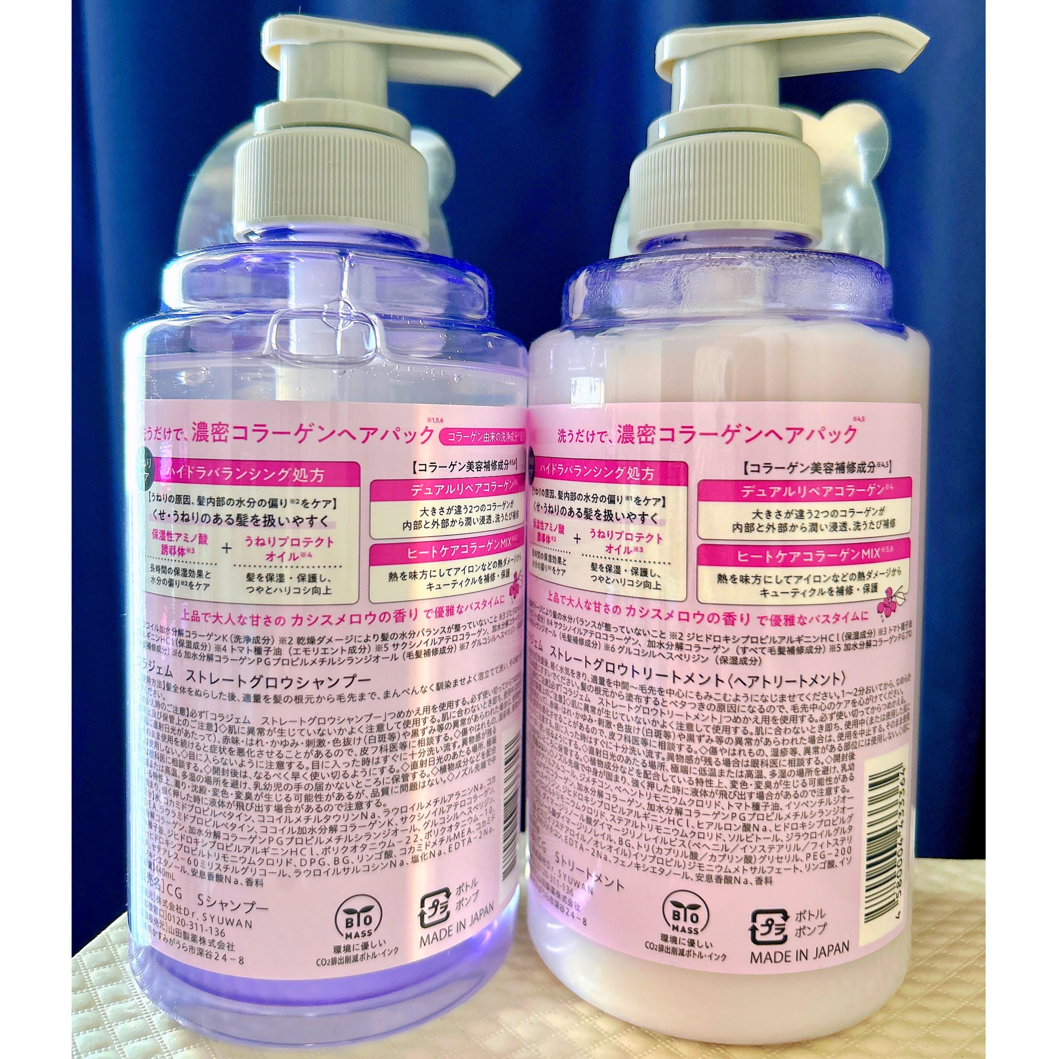コラジェム ストレートグロウシャンプー/トリートメント トリートメント440g/collagem/市販シャンプーを使ったクチコミ（3枚目）