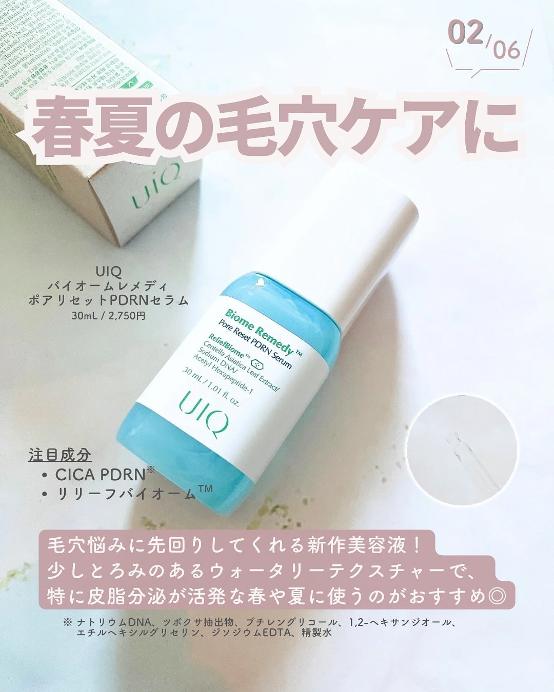 バイオームレメディポアリセットPDRN カーミングマスク/UIQ/シートマスク・パックを使ったクチコミ(3枚目)