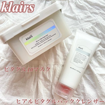 ビタグル10マスク/Klairs/シートマスク・パックを使ったクチコミ(1枚目)