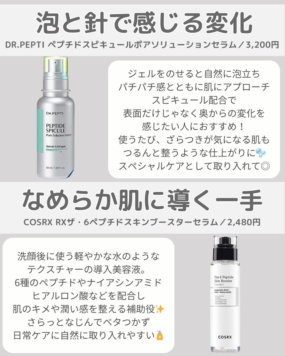 ペプチド ボリューム マスター エッセンス/DR.PEPTI/美容液を使ったクチコミ(4枚目)