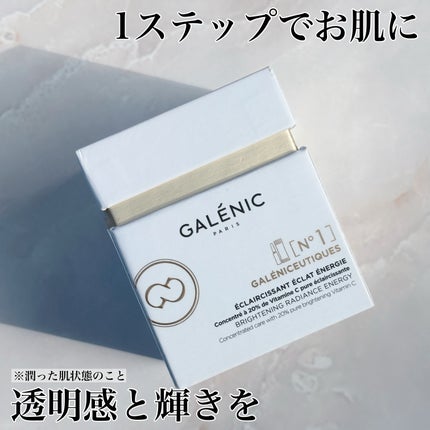 GALÉNIC ガレニシューティカル No.1 VC セラム/Galénic/美容液を使ったクチコミ(1枚目)