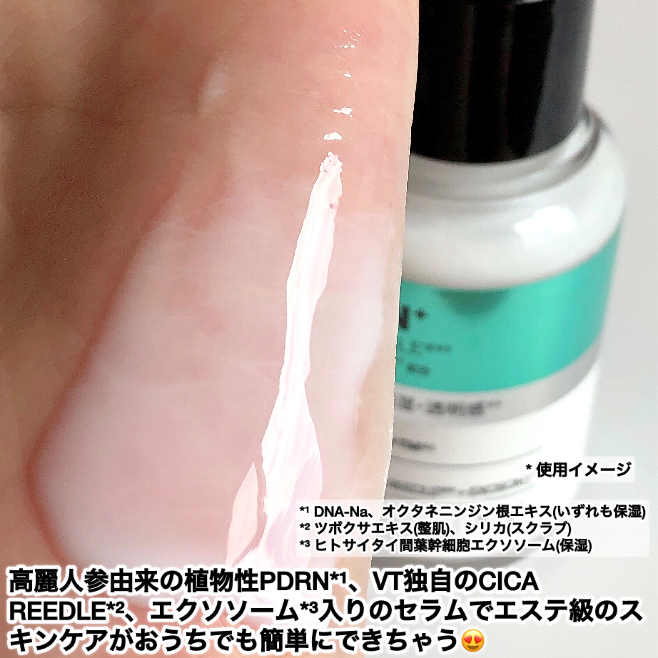 リードルS PDRN+ セラム/VT/美容液を使ったクチコミ（3枚目）