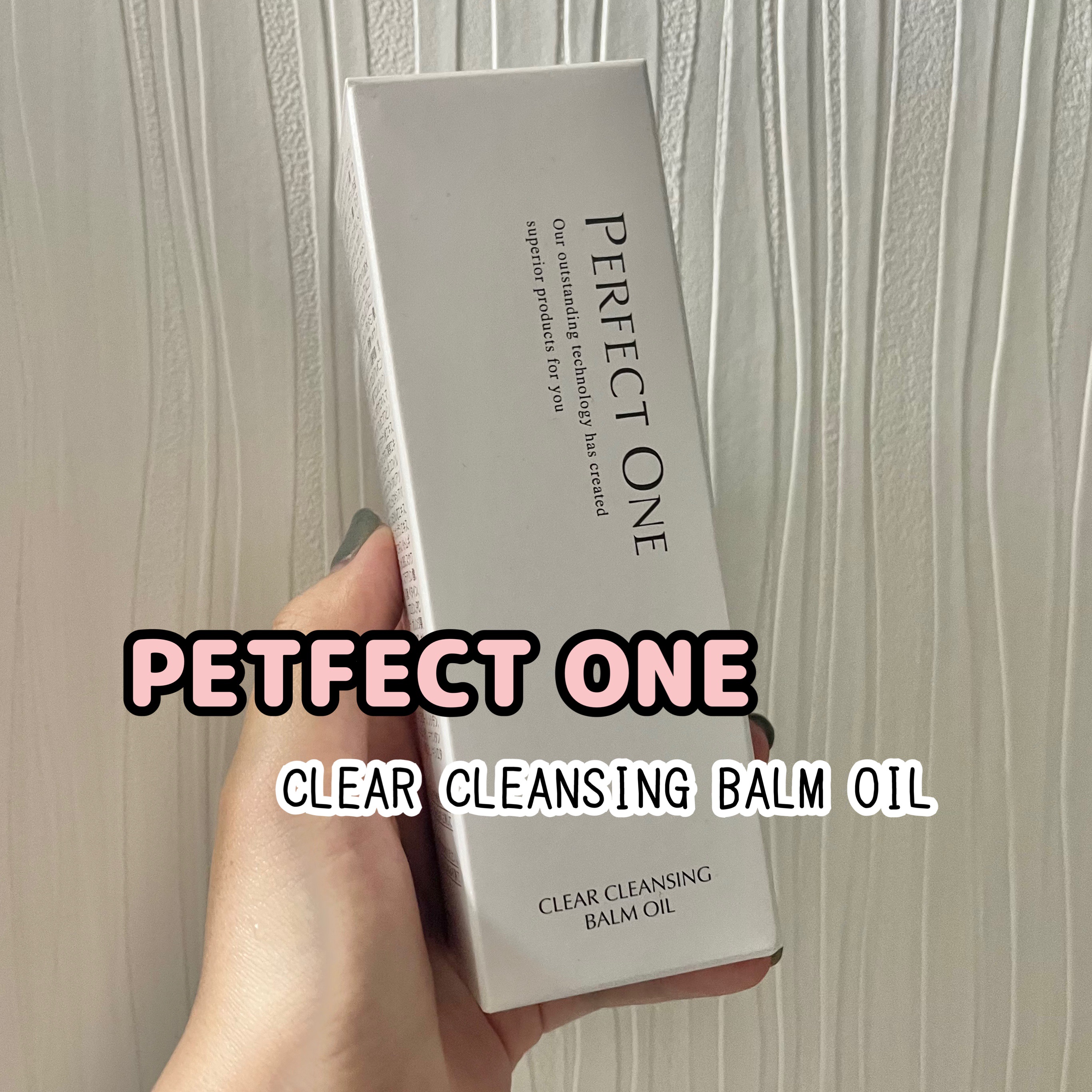 パーフェクトワン クリアクレンジングバームオイル/パーフェクトワン/クレンジングバームを使ったクチコミ（1枚目）