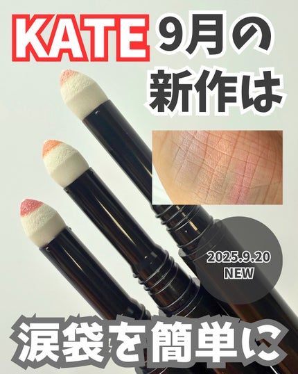 ケイト レアフィットジェルペンシルN/KATE/ジェルアイライナーを使ったクチコミ(1枚目)