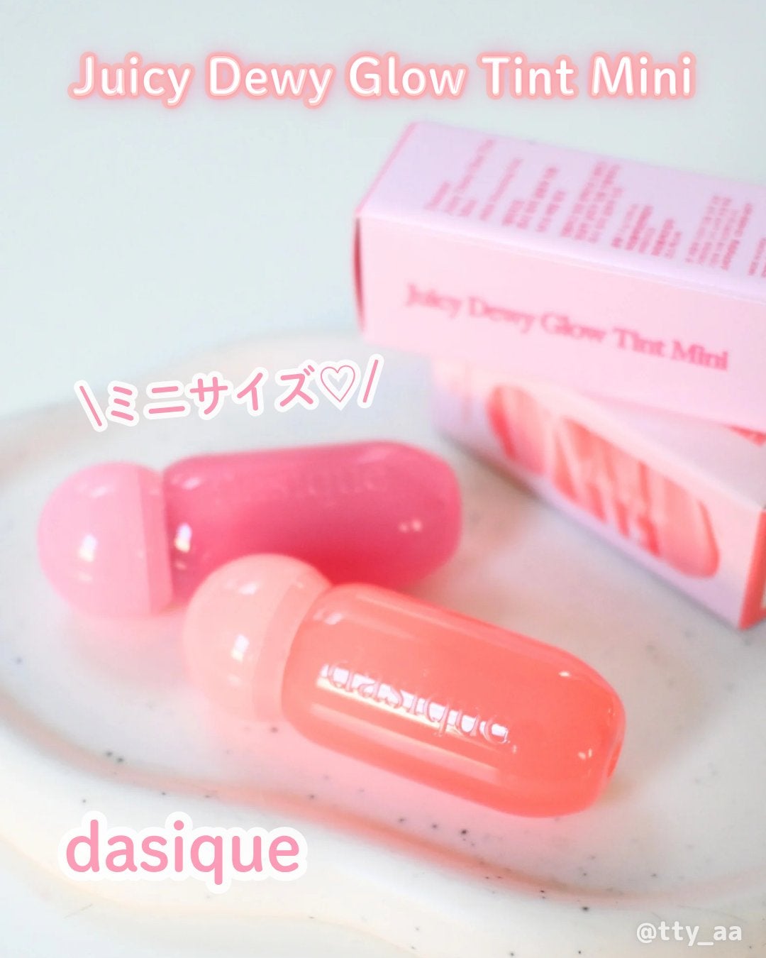ジューシーデューイグロウティント/dasique/リップティントを使ったクチコミ(1枚目)