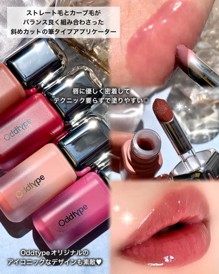 アンシーン バルーンティント/Oddtype/リップティントを使ったクチコミ(3枚目)