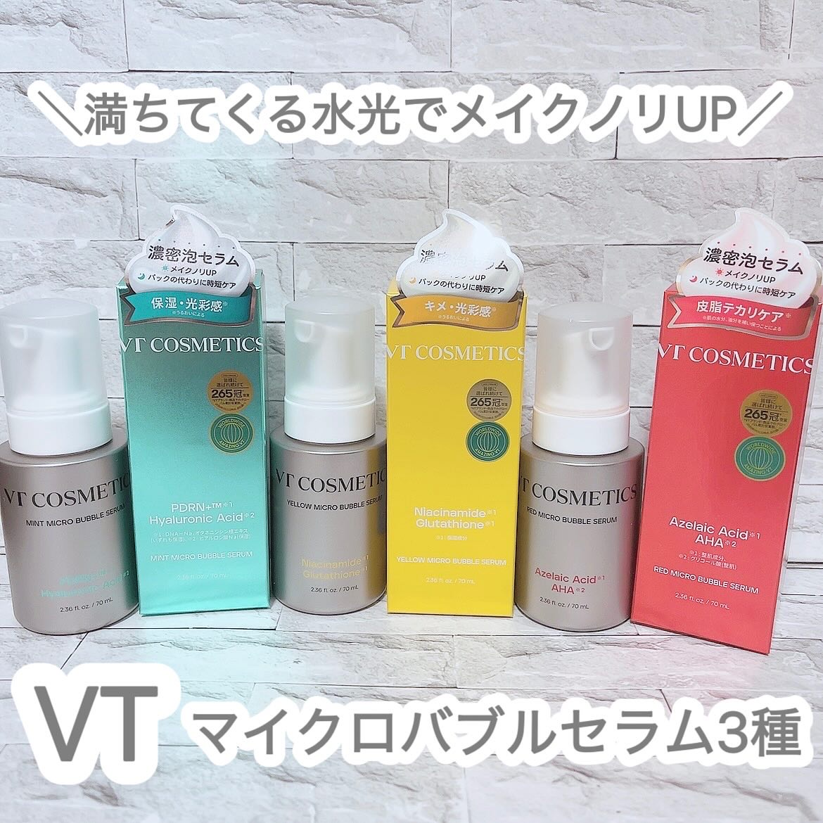 ナイアシンアミド グルタチオン イエローマイクロバブルセラム/VT/美容液を使ったクチコミ（1枚目）