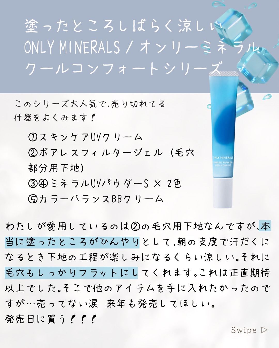 スキンチューナー クーリングジェル/RMK/化粧水を使ったクチコミ（3枚目）