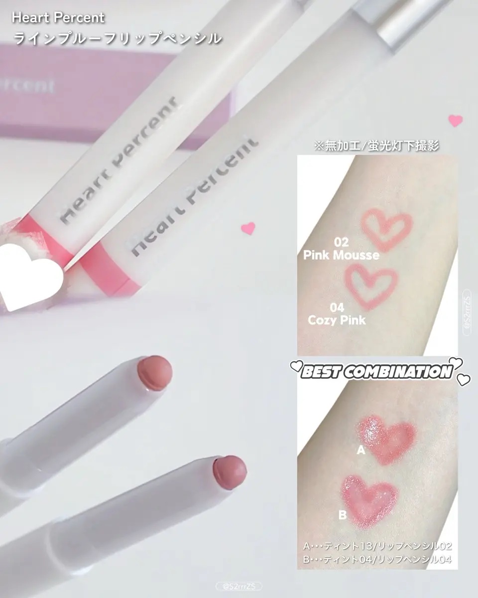 ドットオンムードワンウェイグロイティント/Heart Percent/リップティントを使ったクチコミ（3枚目）