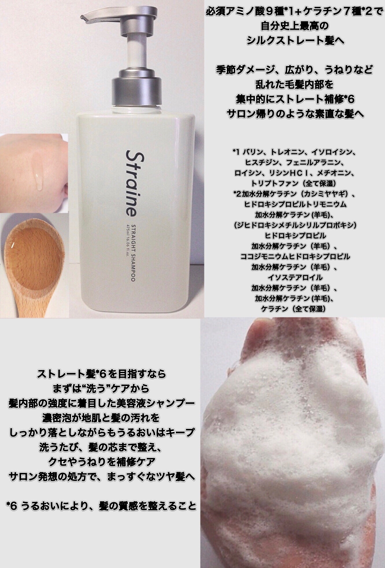 ストレートシャンプー/ストレートトリートメント ホワイトブロッサムの香り/Straine/市販シャンプーを使ったクチコミ(2枚目)