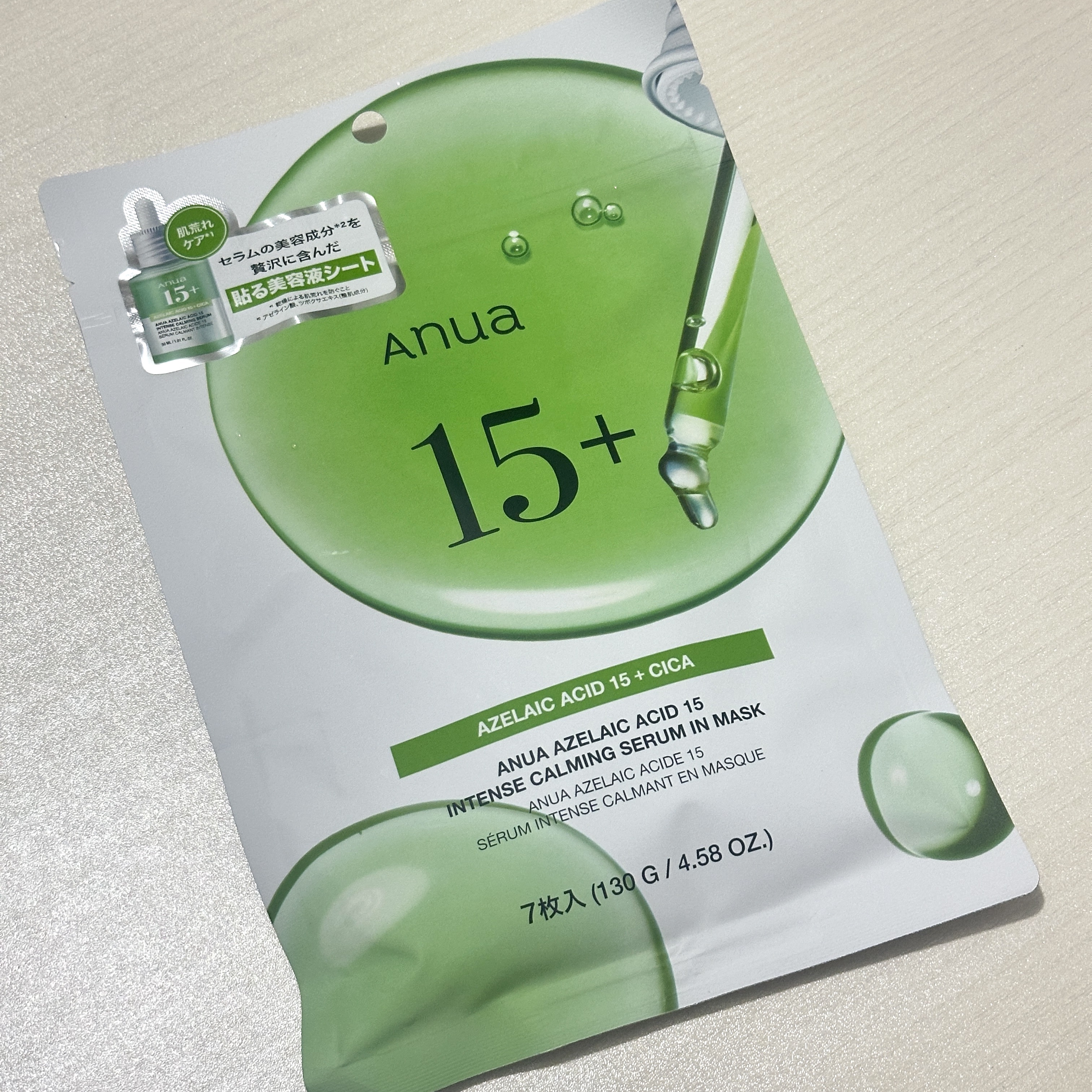 Anua アゼライン酸15 インテンスカーミングセラムインマスクのクチコミ「Anua
アゼライン酸15 インテンスカーミングセラムインマスク

アヌアのパックです。

美.....」（1枚目）