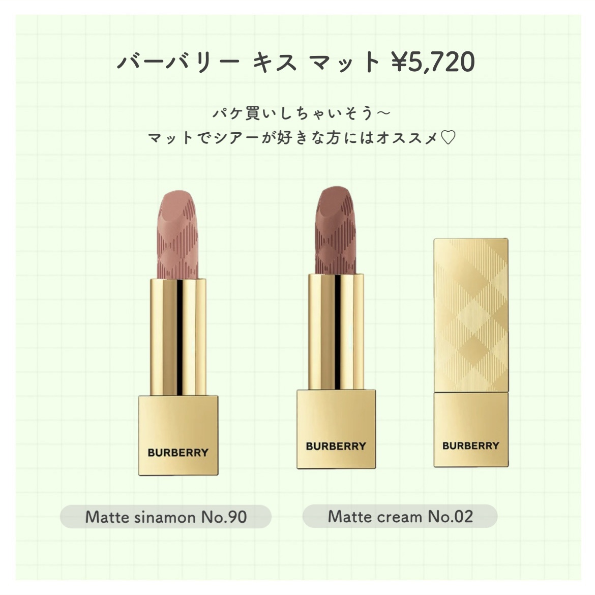 バーバリー キス マット/Burberry Beauty/口紅を使ったクチコミ（3枚目）