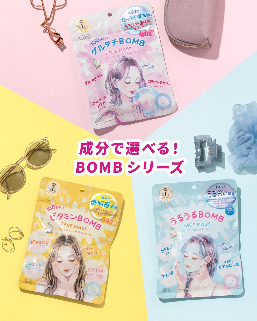 ビタミンＢＯＭＢマスク/クリアターン/シートマスク・パックを使ったクチコミ（1枚目）