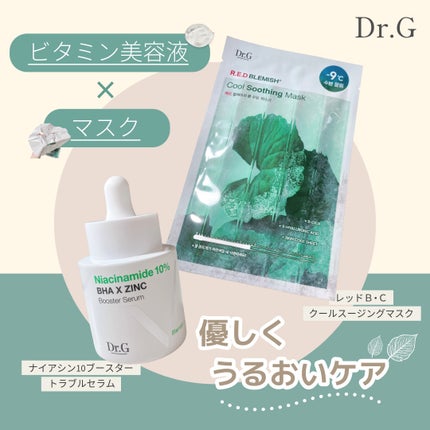 レッドB・Cクールスージングマスク/Dr.G/シートマスク・パックを使ったクチコミ(1枚目)