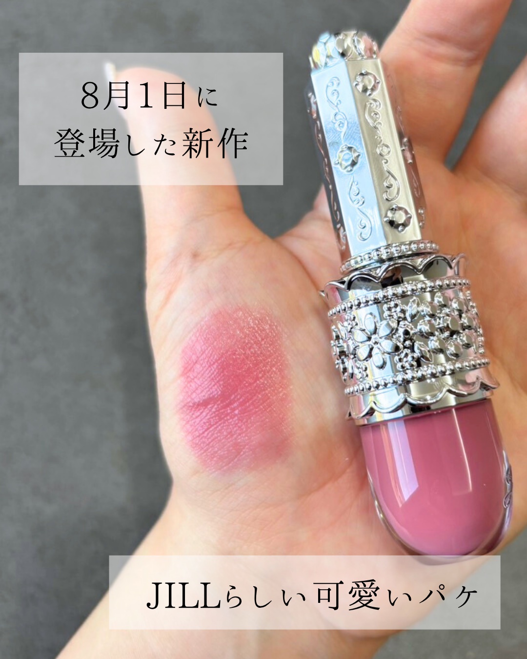 リップラッカー　ブルーミングガーランド/JILL STUART/口紅を使ったクチコミ（2枚目）