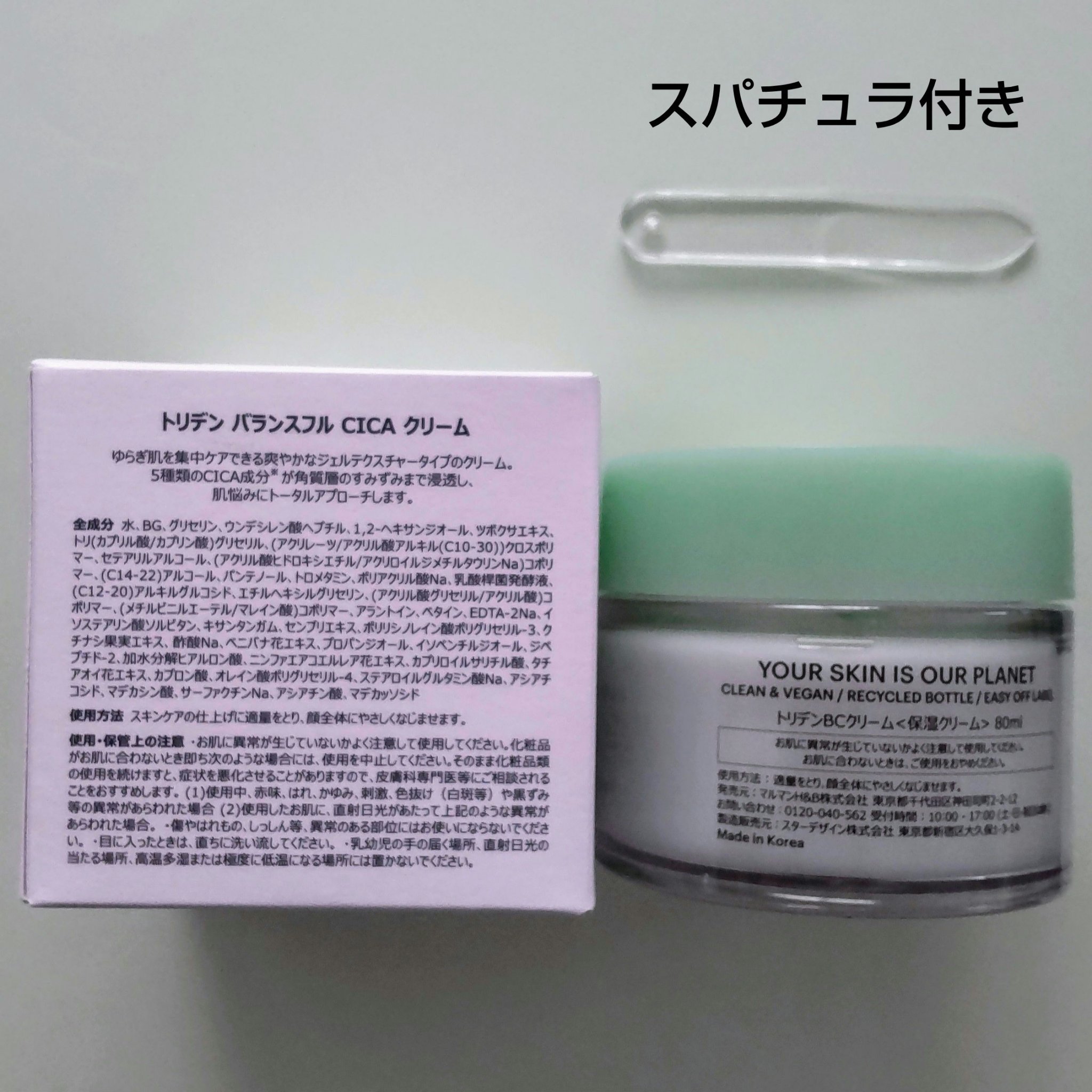 バランスフル シカクリーム/Torriden/フェイスクリームを使ったクチコミ（2枚目）