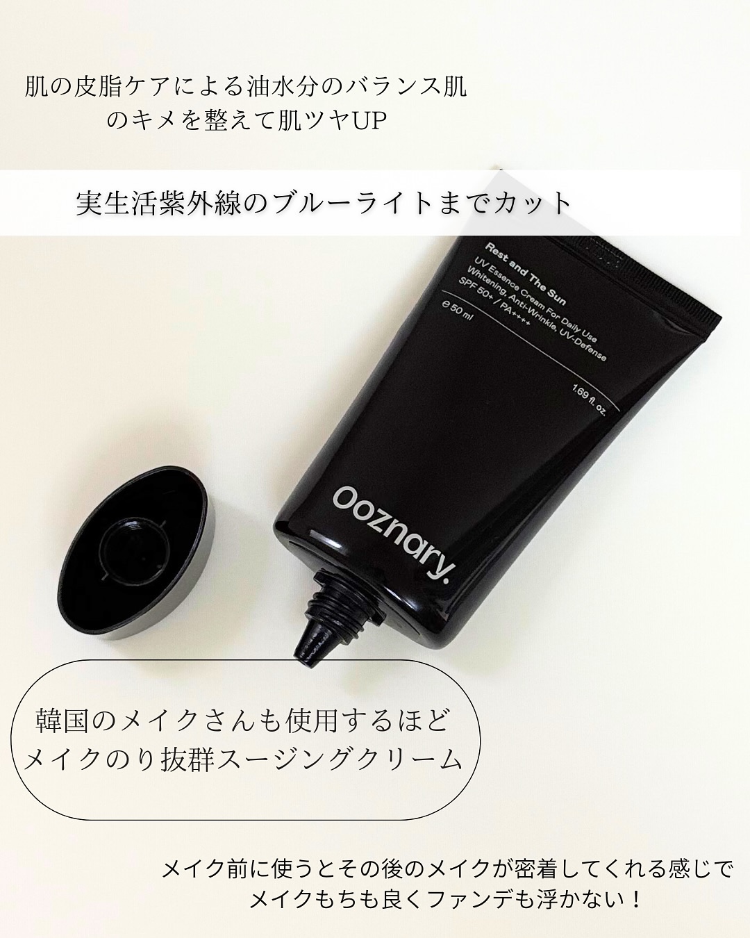 オーズナリーレストアンドザサン/オーズナリー/日焼け止めクリームを使ったクチコミ（2枚目）