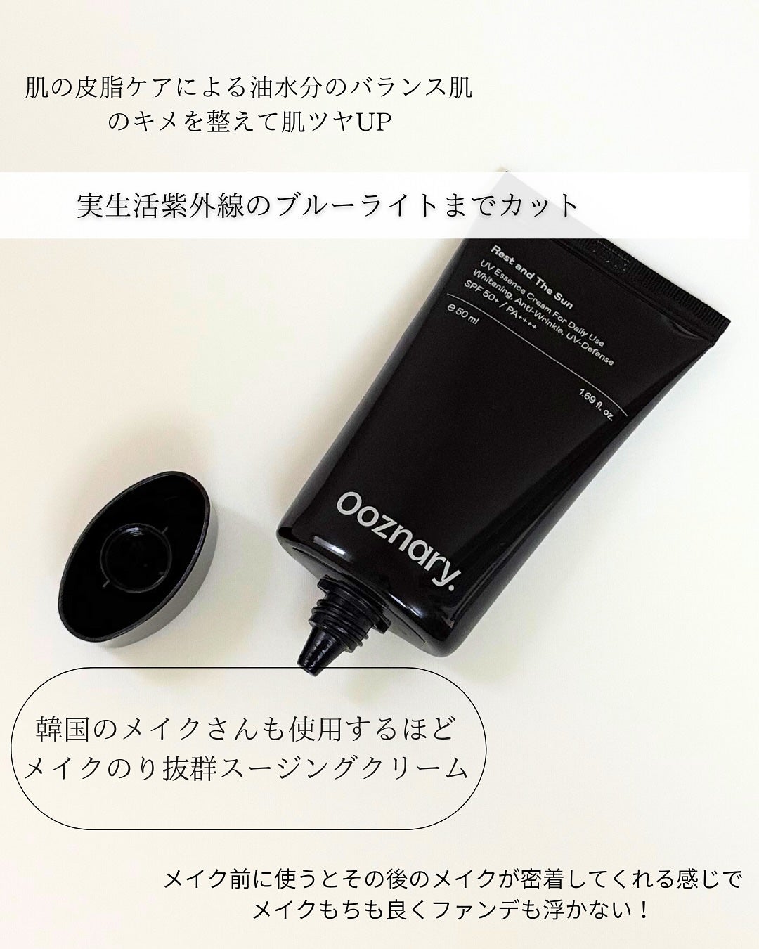オーズナリーレストアンドザサン/オーズナリー/日焼け止めクリームを使ったクチコミ(2枚目)