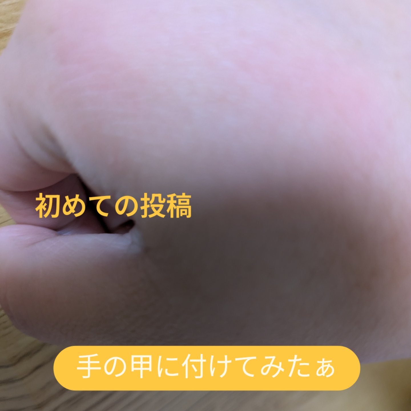 を使ったクチコミ（1枚目）