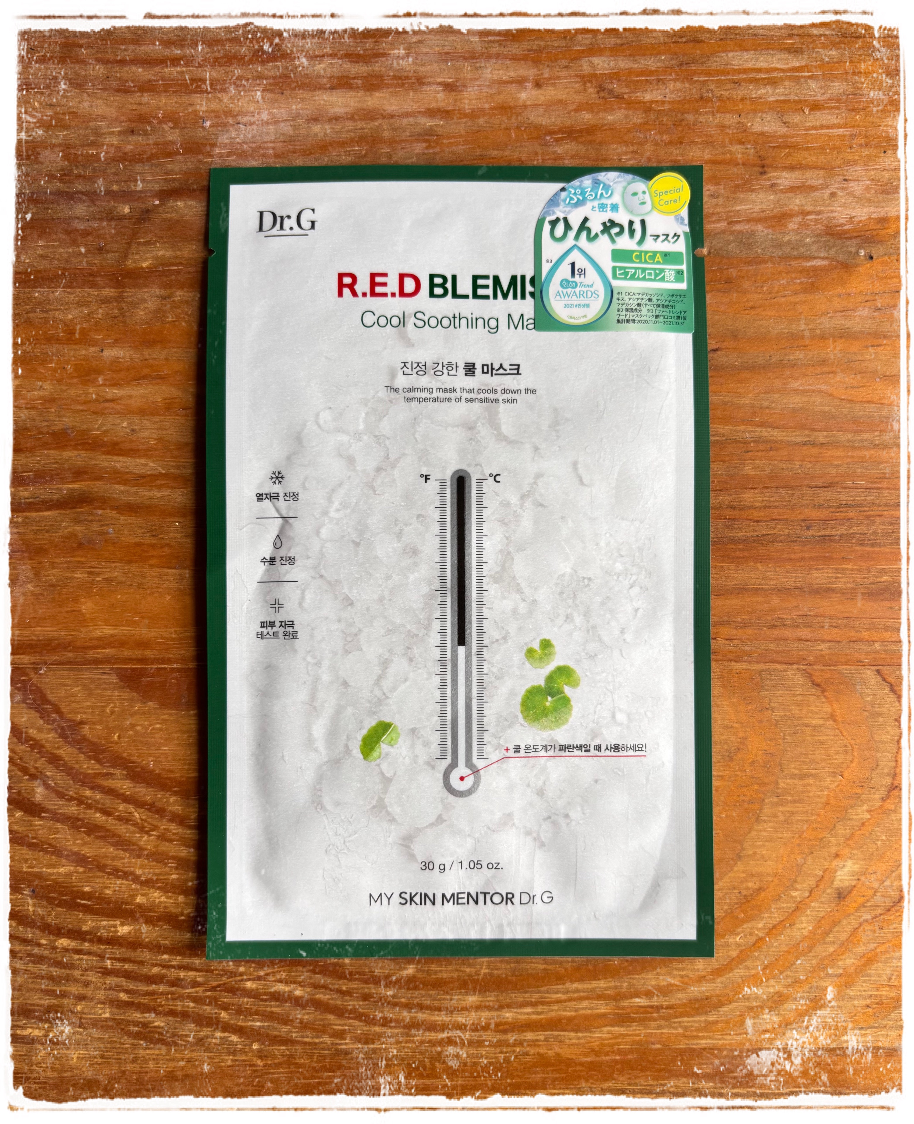 レッドブレミッシュ クールスージングマスク/Dr.G/シートマスク・パックを使ったクチコミ（1枚目）