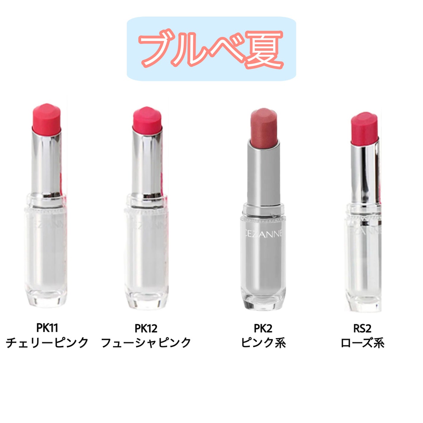 ラスティンググロスリップ/CEZANNE/口紅を使ったクチコミ(4枚目)