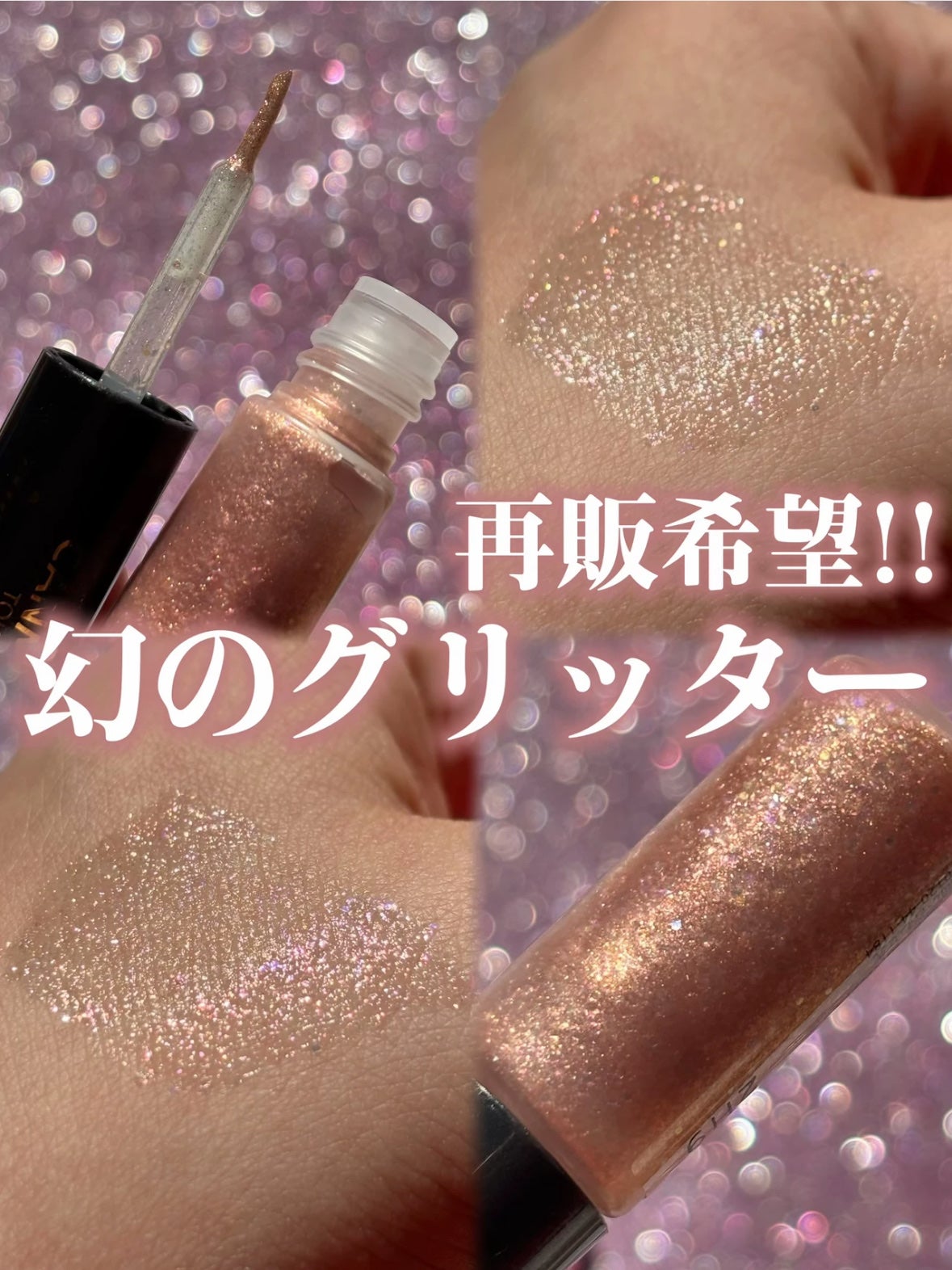 オーロラカクテルグリッター/キャンメイク/アイシャドウを使ったクチコミ(1枚目)