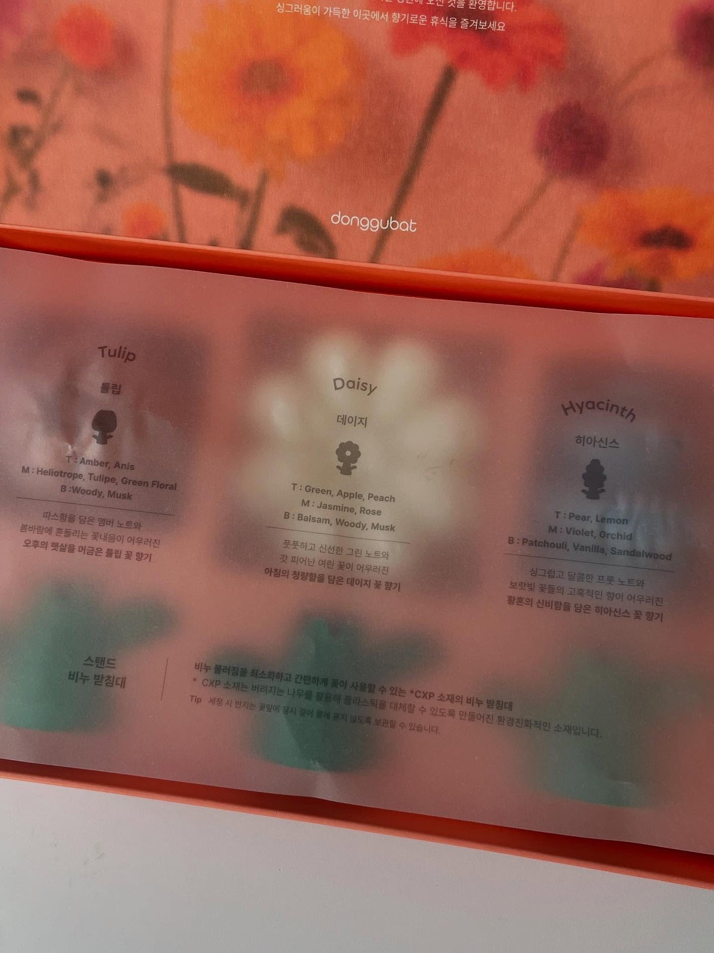 フラワーガーデンパヒュームバー/Donggubat/ボディ石鹸を使ったクチコミ(3枚目)