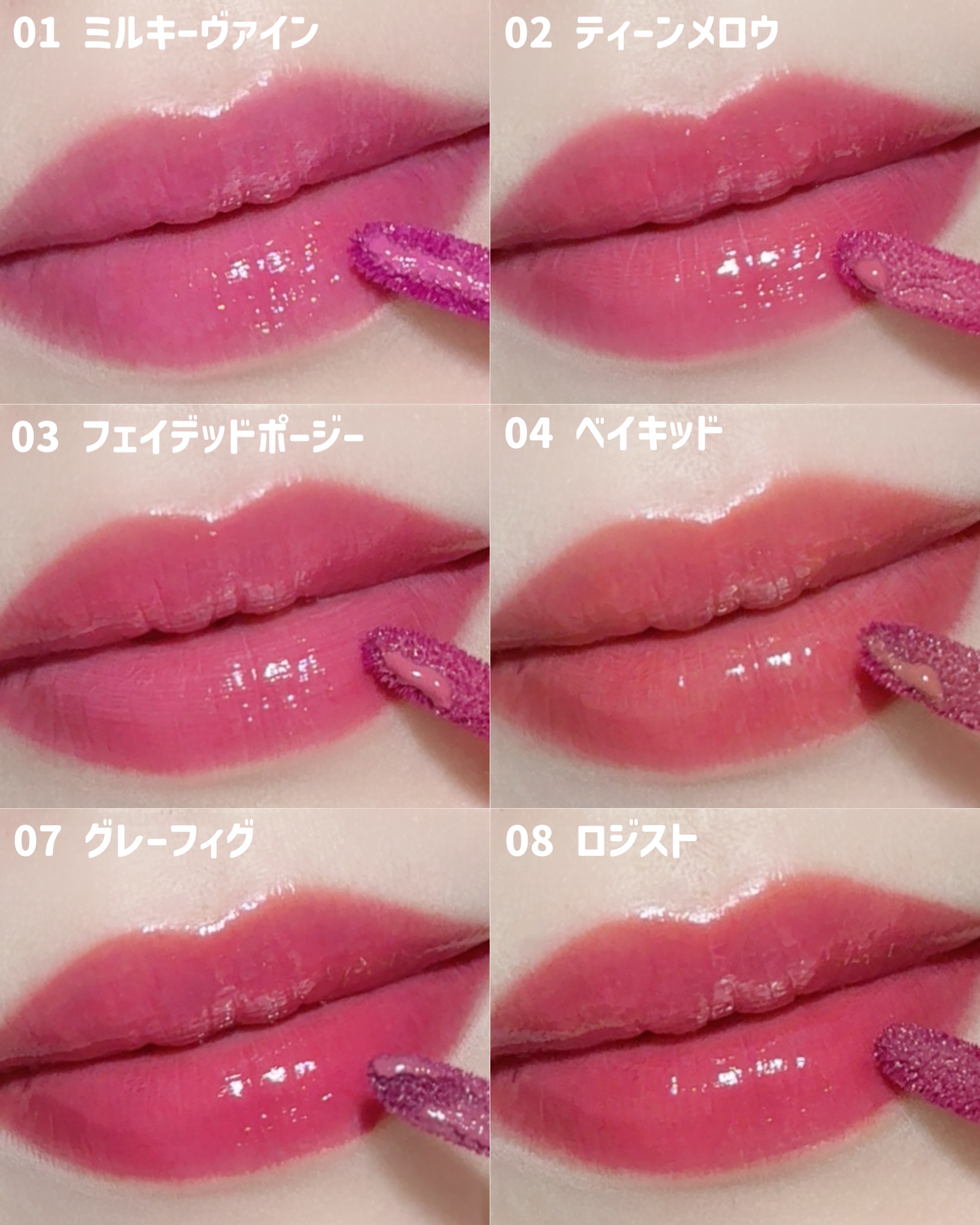 ウォータフルグロウティント 03 フェイデッドポージー/wakemake/リップティントを使ったクチコミ（3枚目）