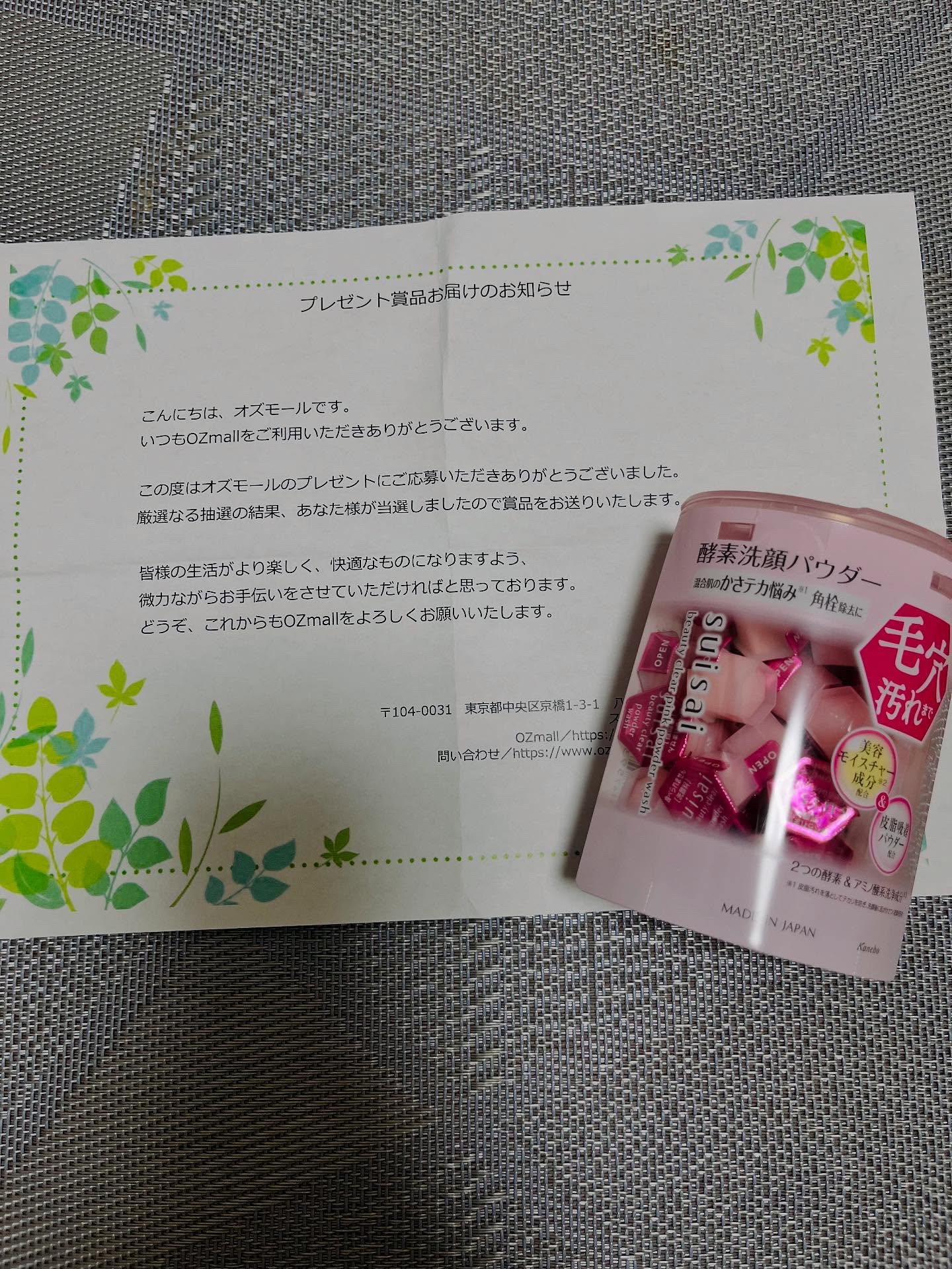 を使ったクチコミ（1枚目）