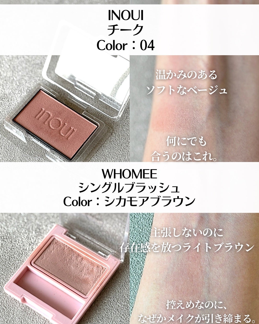 フーミー シングルブラッシュ/WHOMEE/パウダーチークを使ったクチコミ(4枚目)