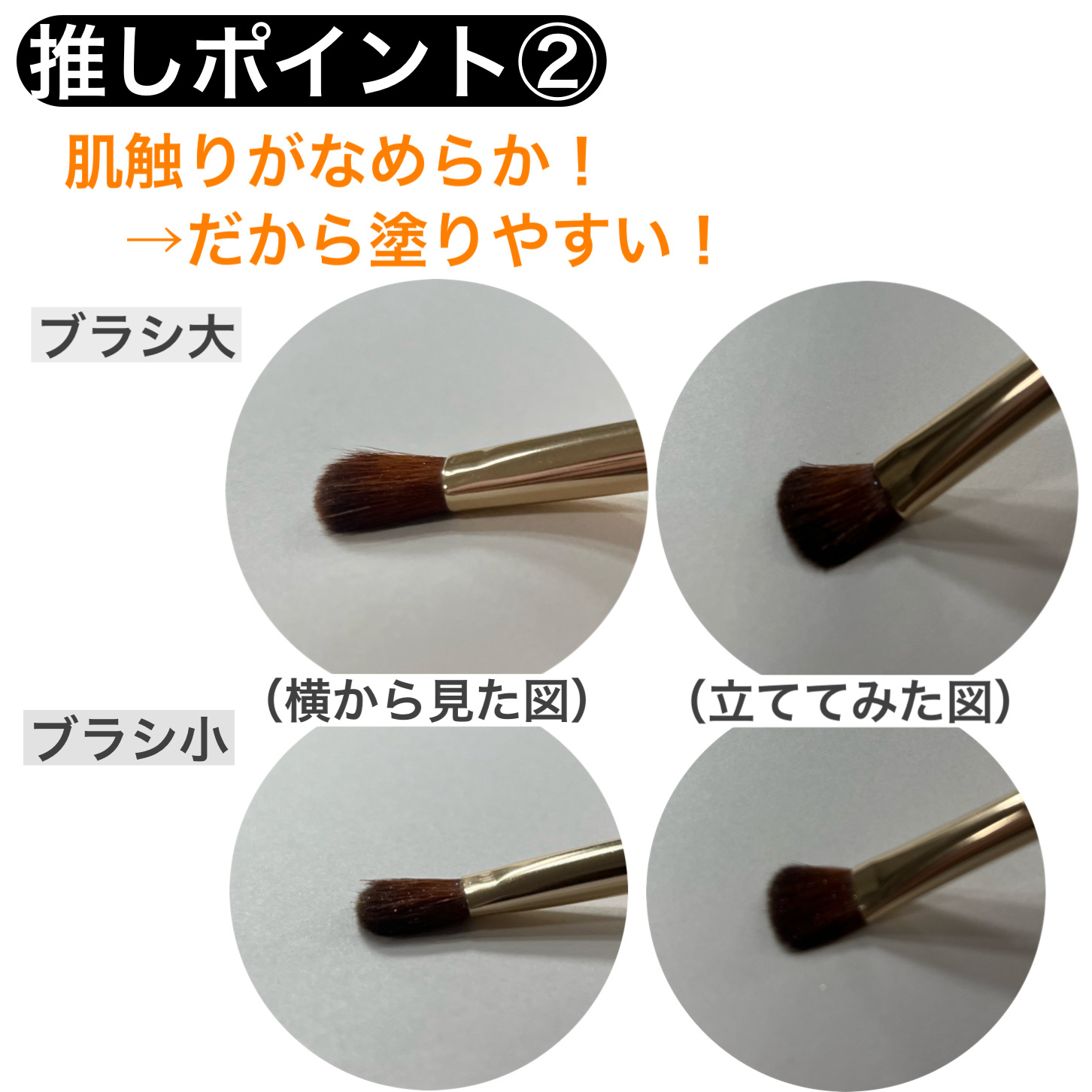 アイシャドウブラシセット/SHOBIDO/メイクブラシを使ったクチコミ（3枚目）